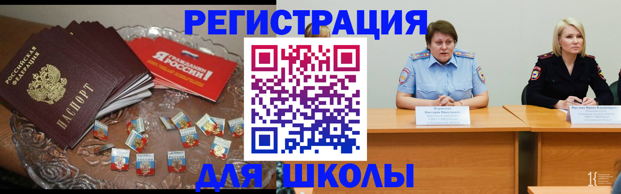 временная прописка в Балаково