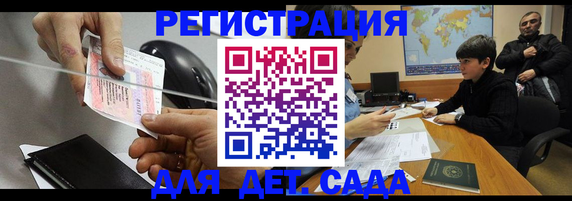 прописка в квартире в Балаково